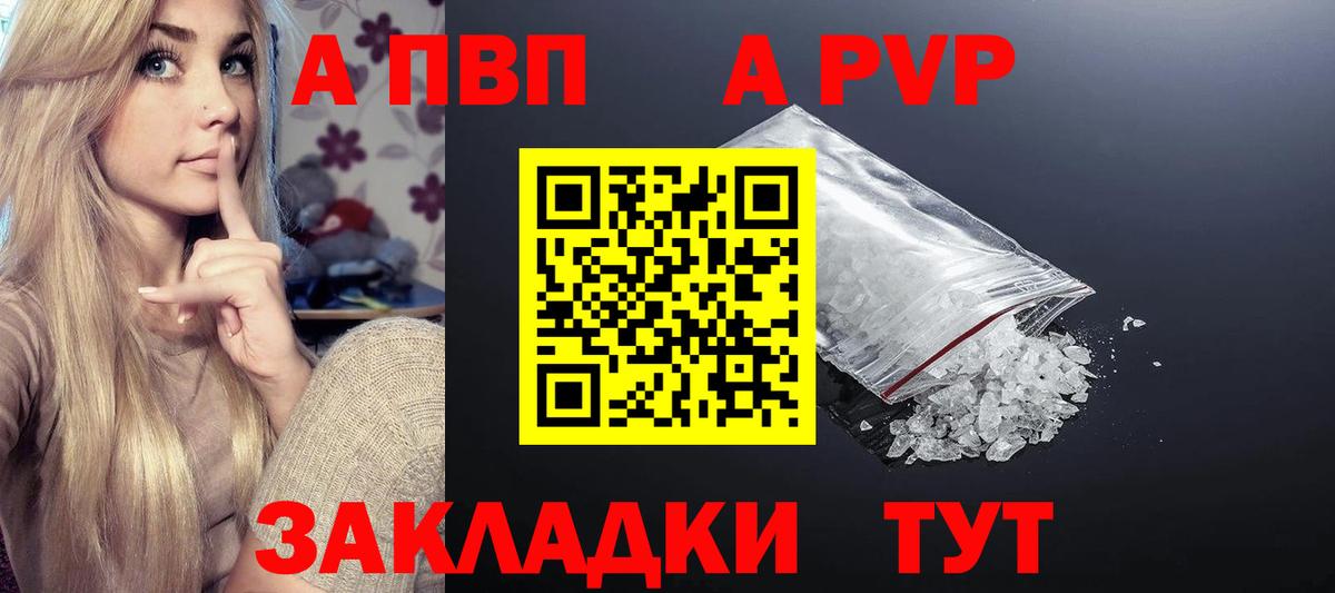A PVP СК КРИС  A-PVP Соль  Похвистнево  Вход с VPN  A-PVP крисы CK 