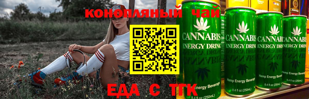 Cannafood конопля Похвистнево