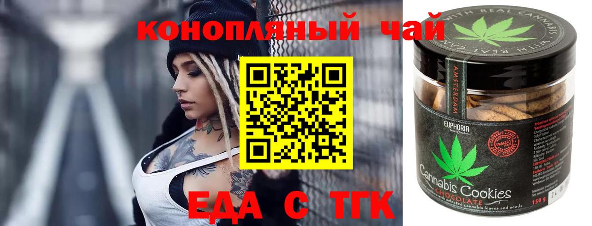 Canna-Cookies конопля  Вход с VPN  Похвистнево 