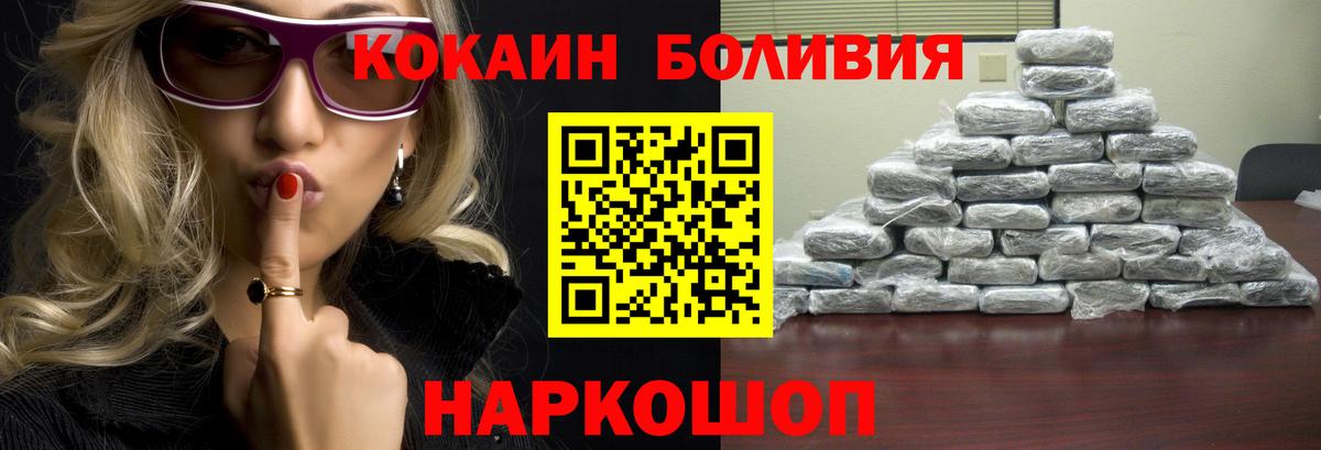 Похвистнево  Cocaine 99%  Вход с VPN  COCAIN 99% 