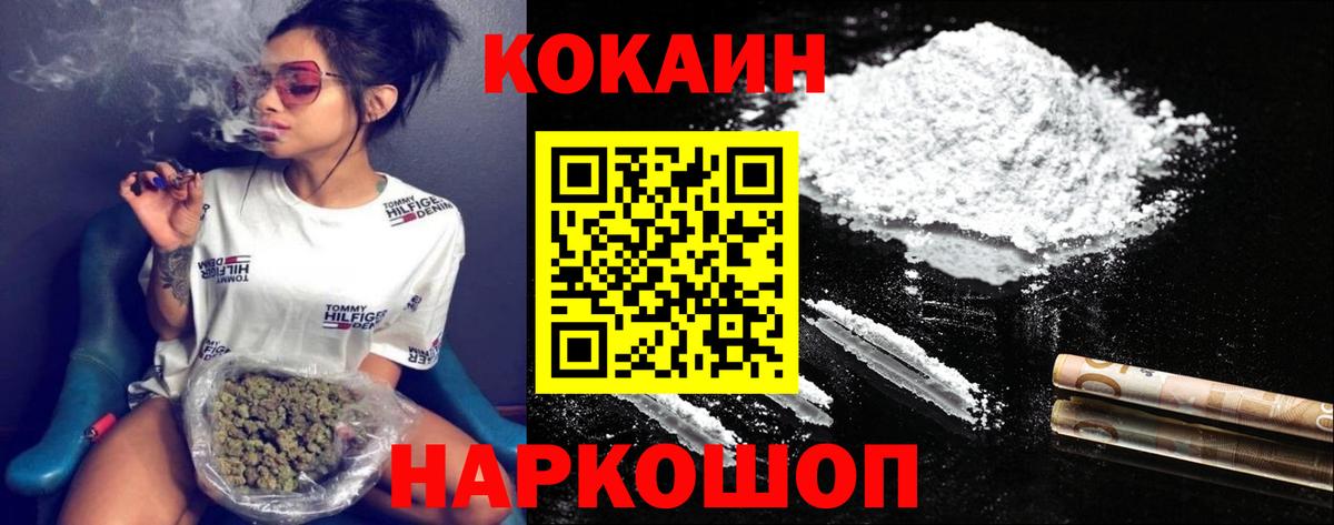 Кокаин 99% Похвистнево