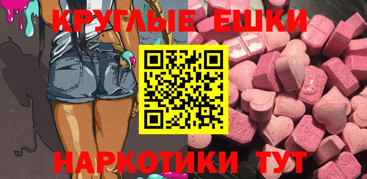 NBOMe  Вход с VPN  Меф МЯУ МЯУ   Кокаин  Экстази  Похвистнево  Каннабис  ГАШИШ 