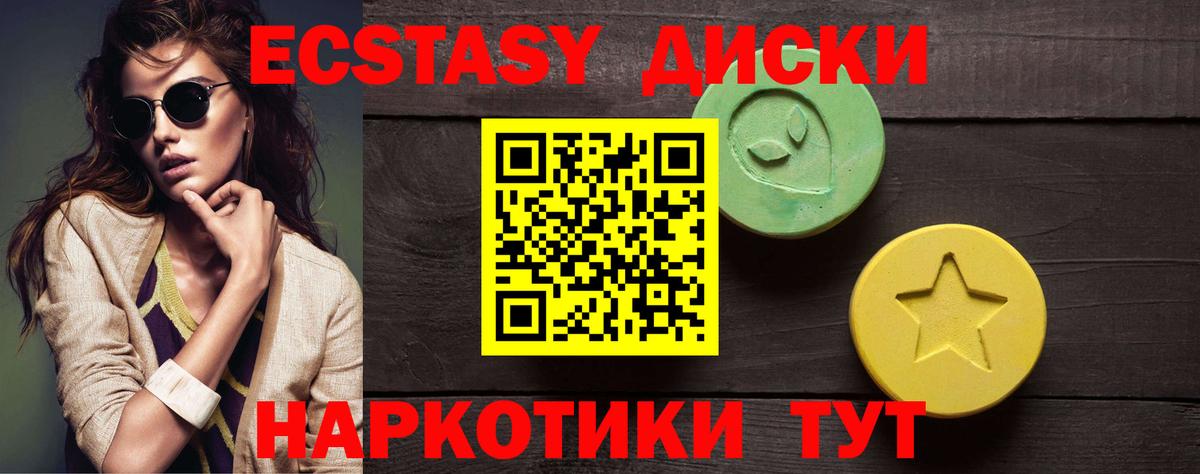 ЭКСТАЗИ 280 MDMA Похвистнево