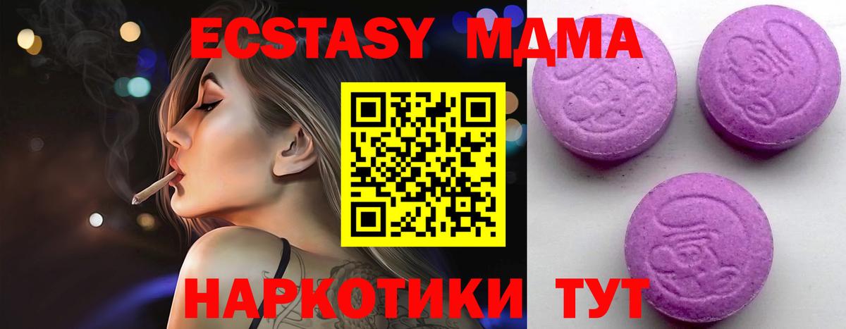 Ecstasy  Экстази круглые  Похвистнево  Вход с VPN  ЭКСТАЗИ mix 