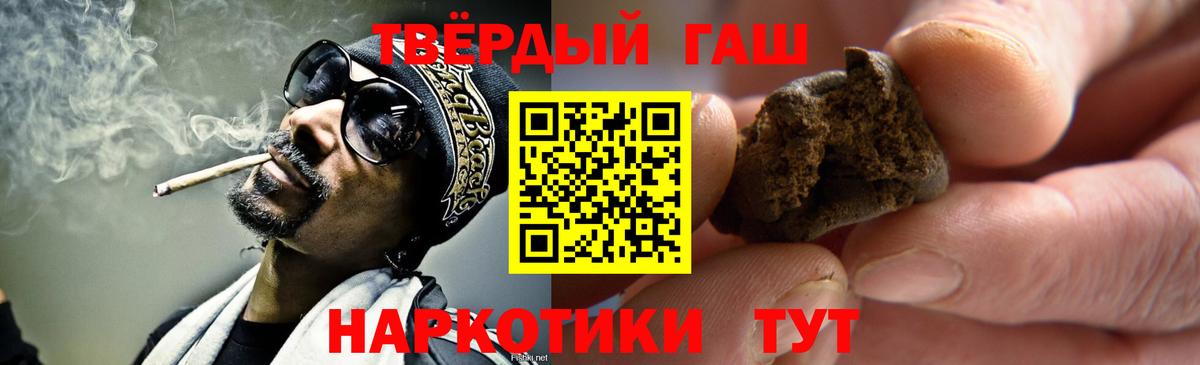 Гашиш  ГАШИШ хэш  Вход с VPN  Похвистнево 