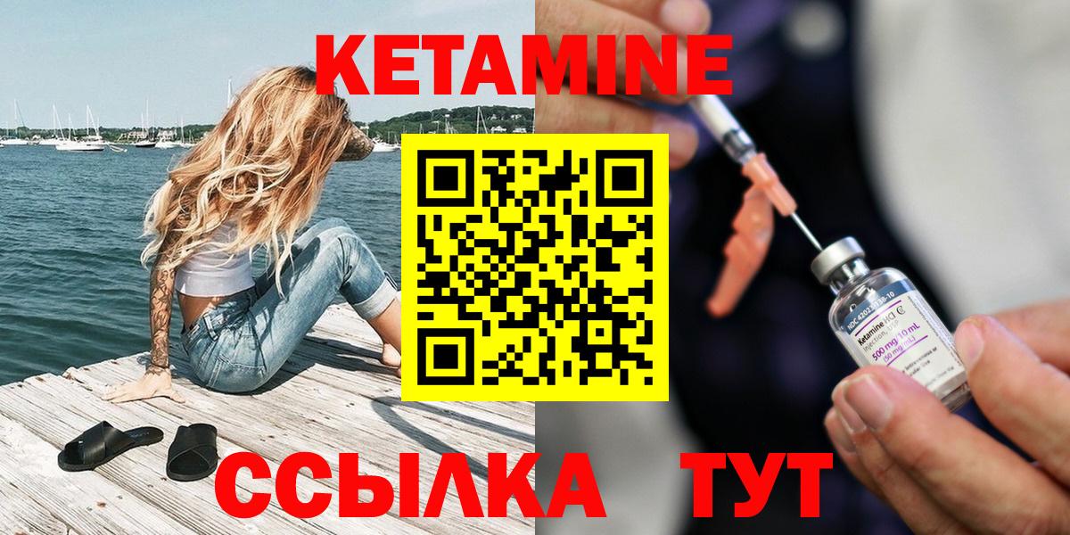 КЕТАМИН VHQ  КЕТАМИН ketamine  кракен ссылки  Вход с VPN  Похвистнево 