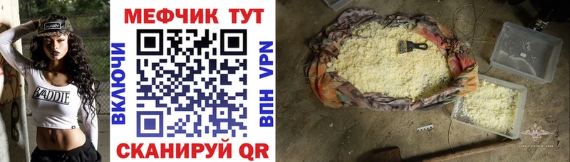 mega зеркало  Похвистнево  МЕФ VHQ 