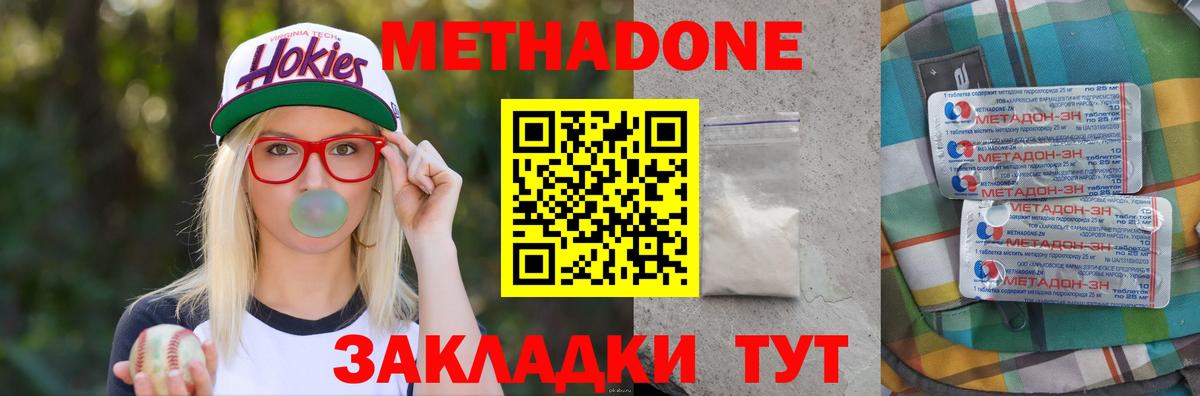 Метадон мёд  Вход с VPN  Похвистнево 