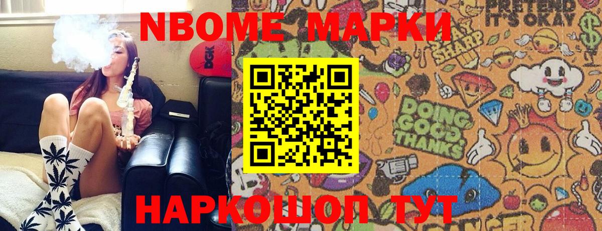 Похвистнево  Марки N-bome 1,5мг  Марки NBOMe  Вход с VPN 