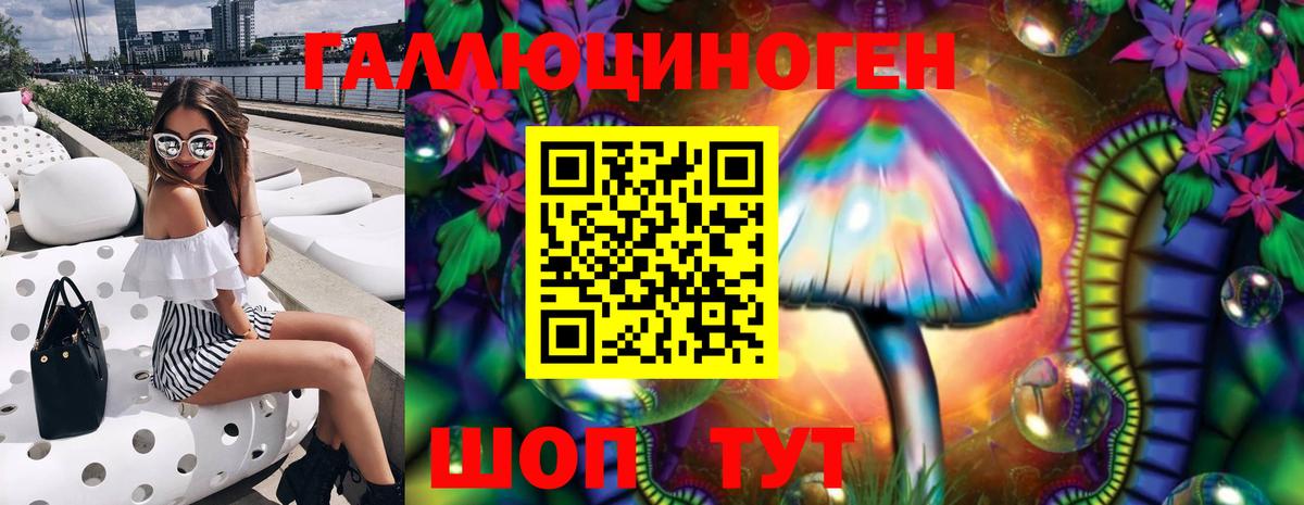 Галлюциногенные грибы мухоморы  Вход с VPN  Похвистнево 